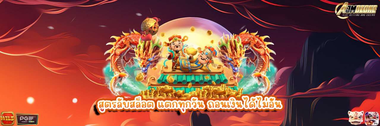 สูตรลับสล็อต แตกทุกวัน ถอนเงินได้ไม่อั้น